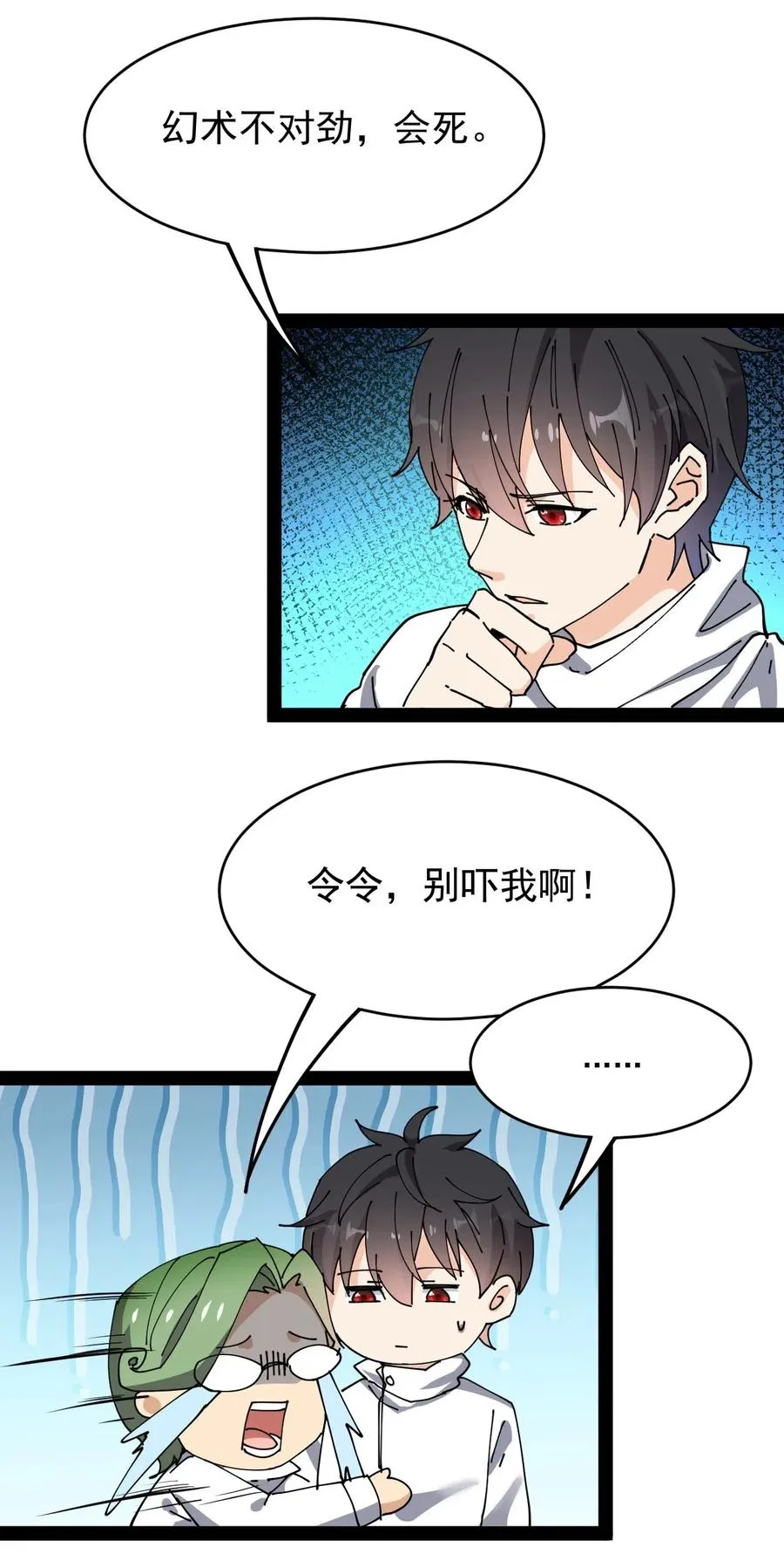 096 我的针为什么捅不进去？！ 第42页