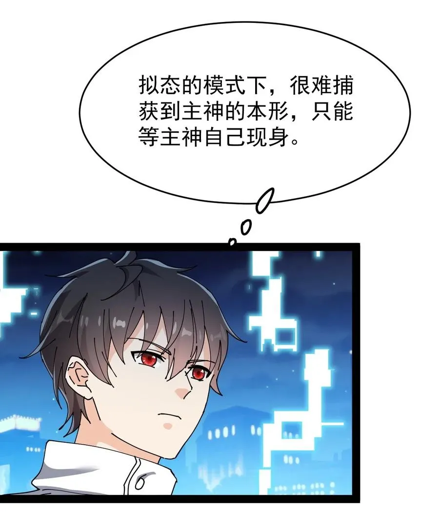 096 我的针为什么捅不进去？！ 第45页