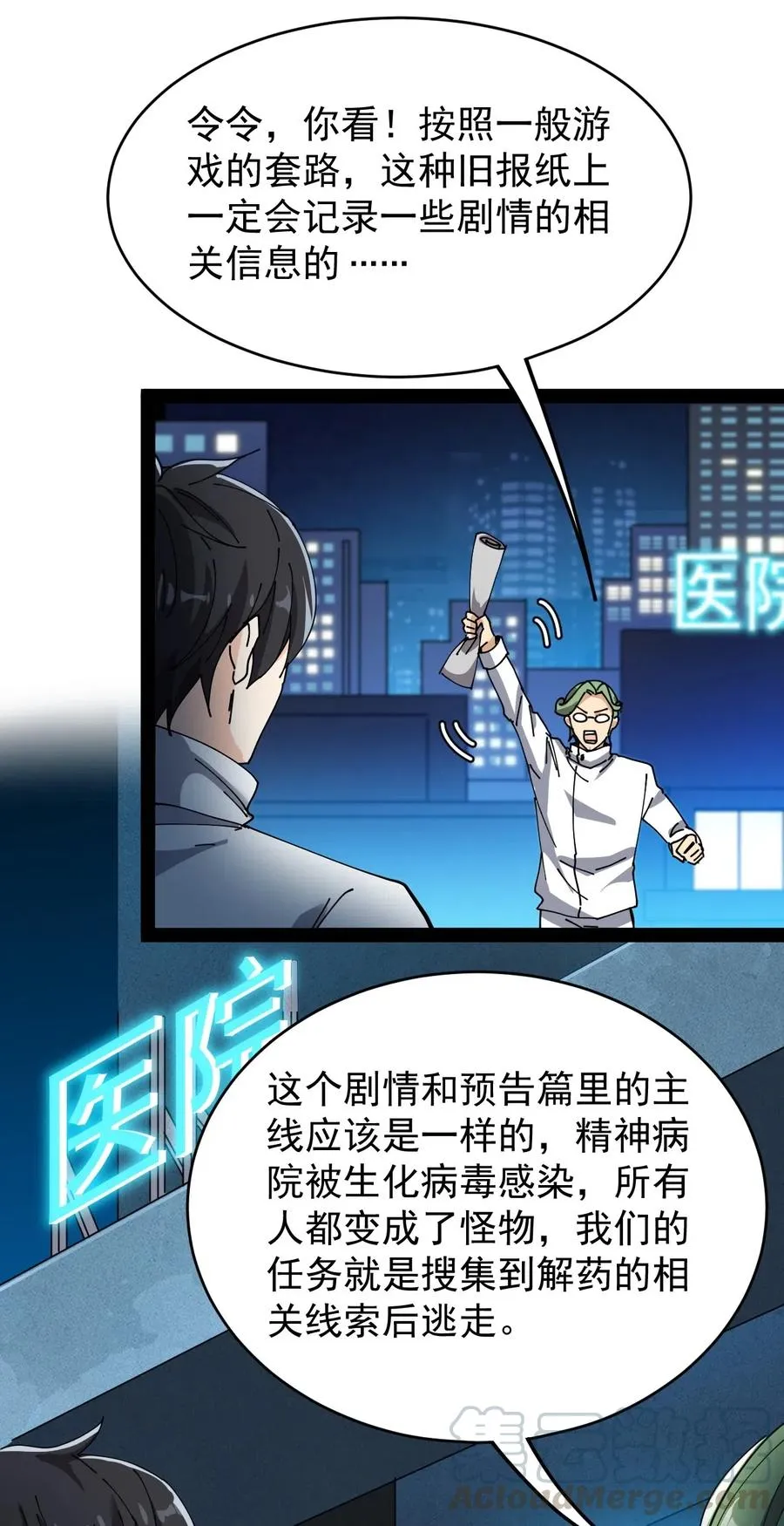 096 我的针为什么捅不进去？！ 第46页