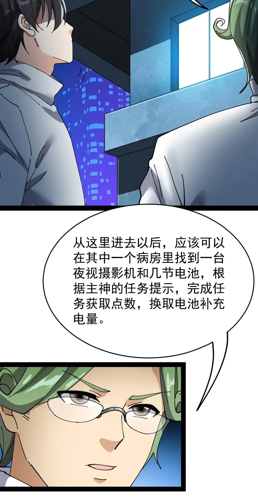 096 我的针为什么捅不进去？！ 第47页