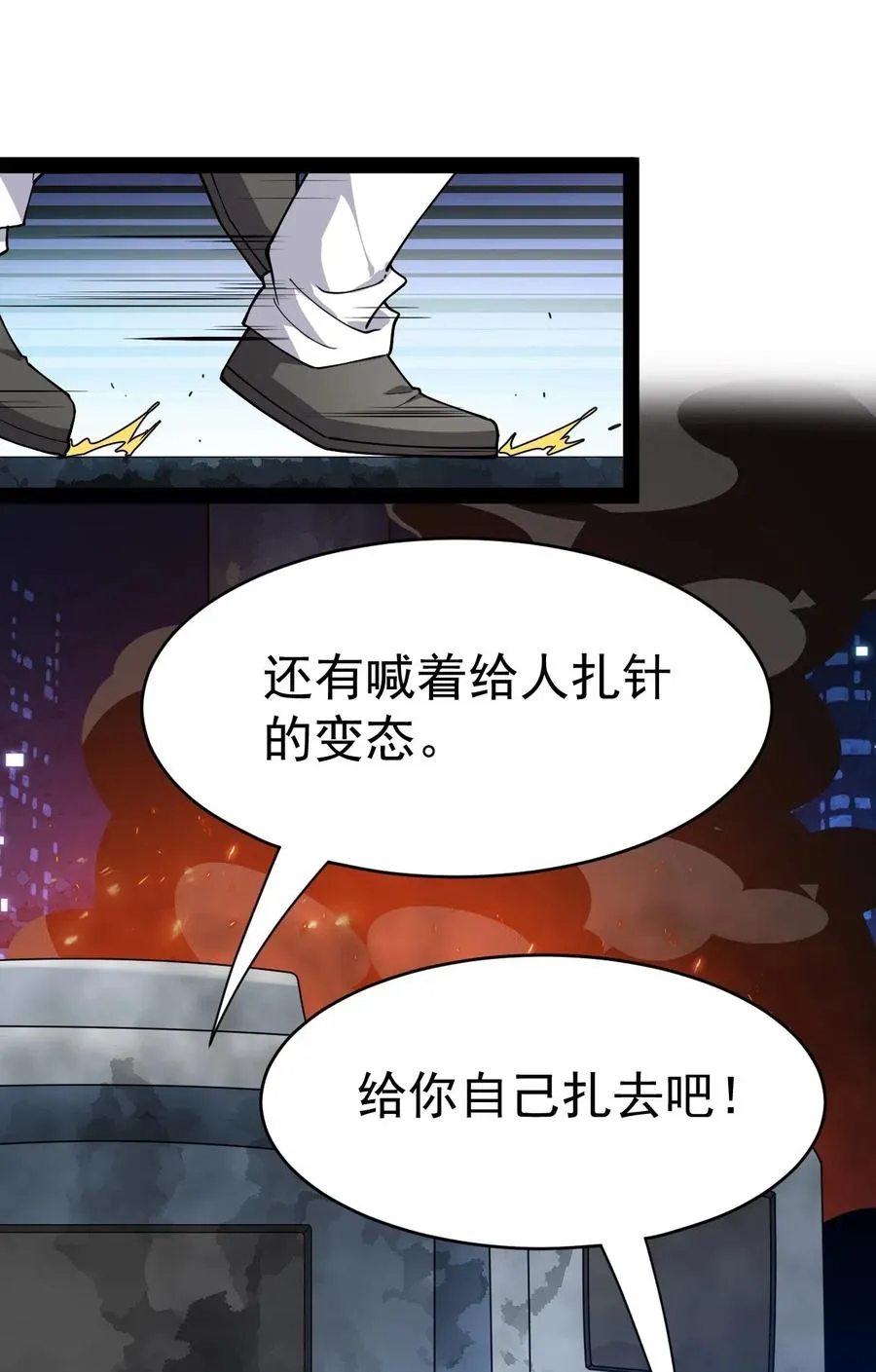 097 游戏世界真麻烦！ 第2页