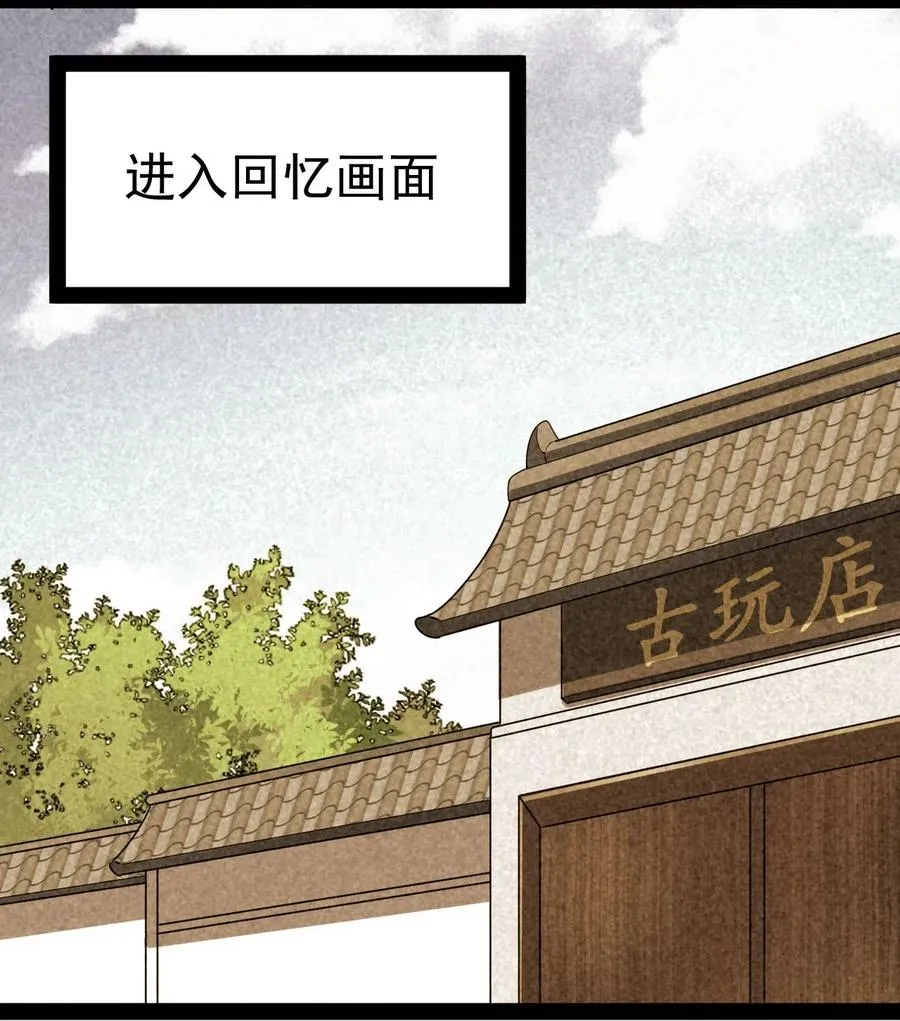 097 游戏世界真麻烦！ 第8页