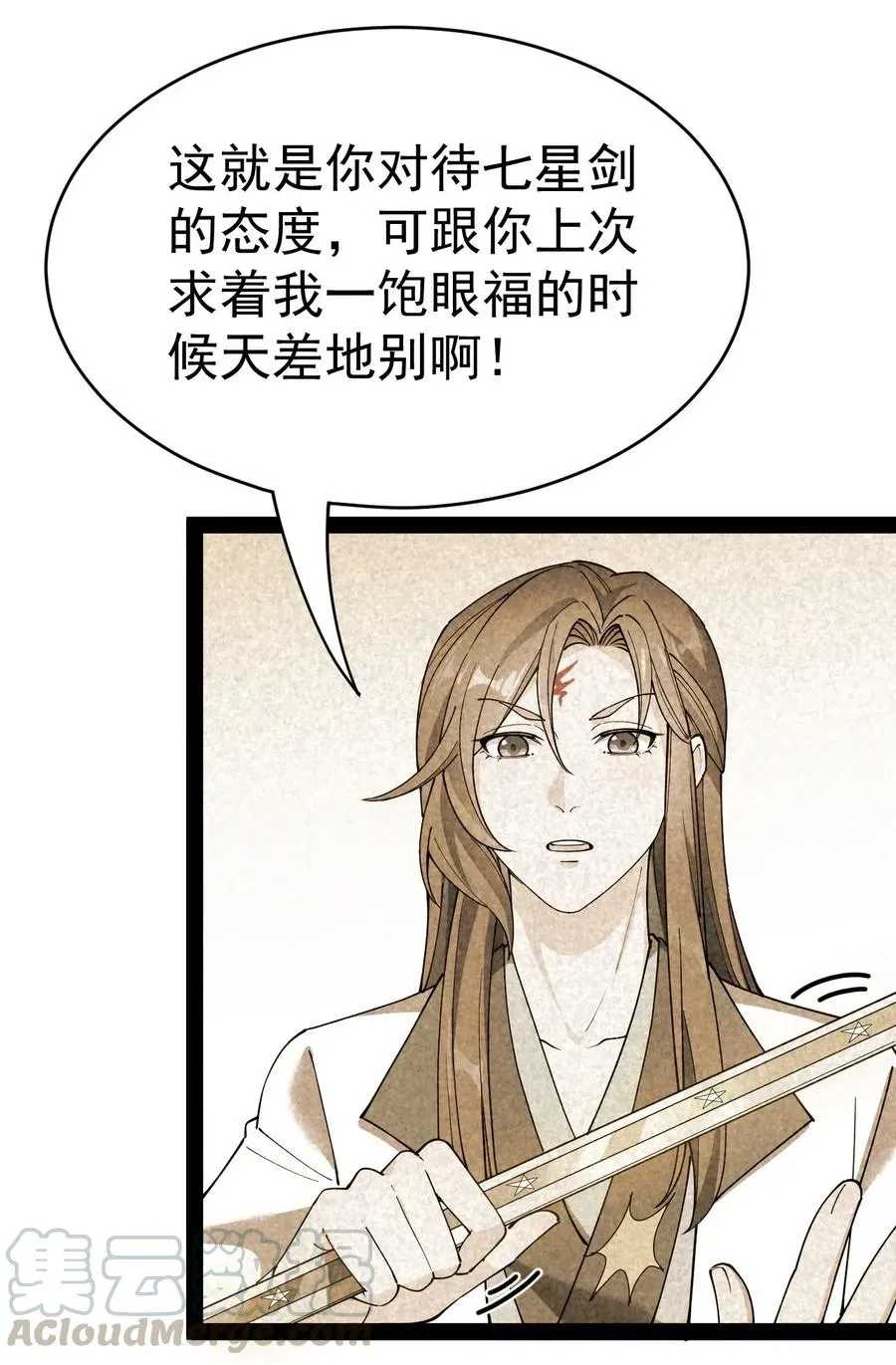 097 游戏世界真麻烦！ 第10页