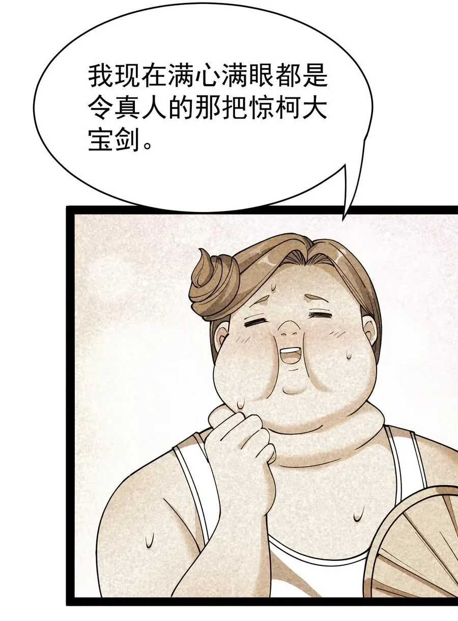097 游戏世界真麻烦！ 第12页