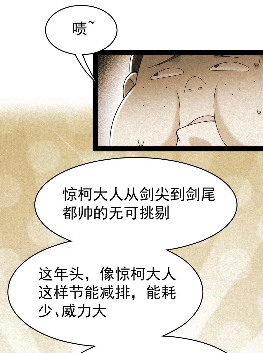 097 游戏世界真麻烦！ 第14页