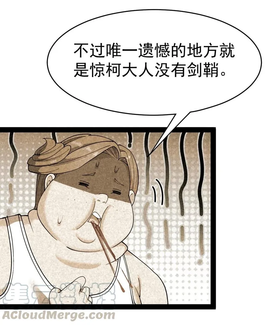 097 游戏世界真麻烦！ 第16页