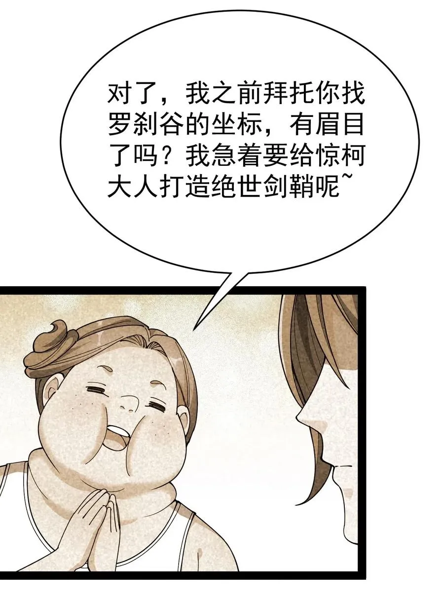 097 游戏世界真麻烦！ 第18页