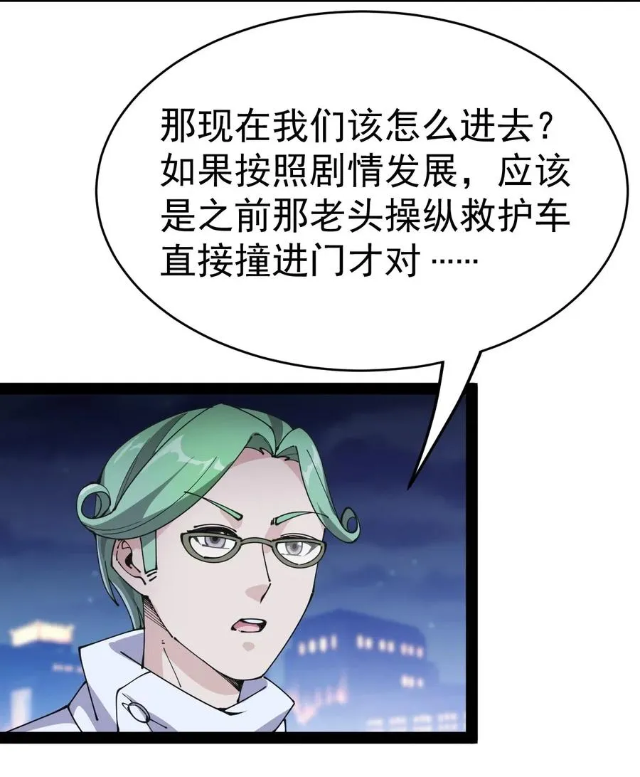 097 游戏世界真麻烦！ 第29页