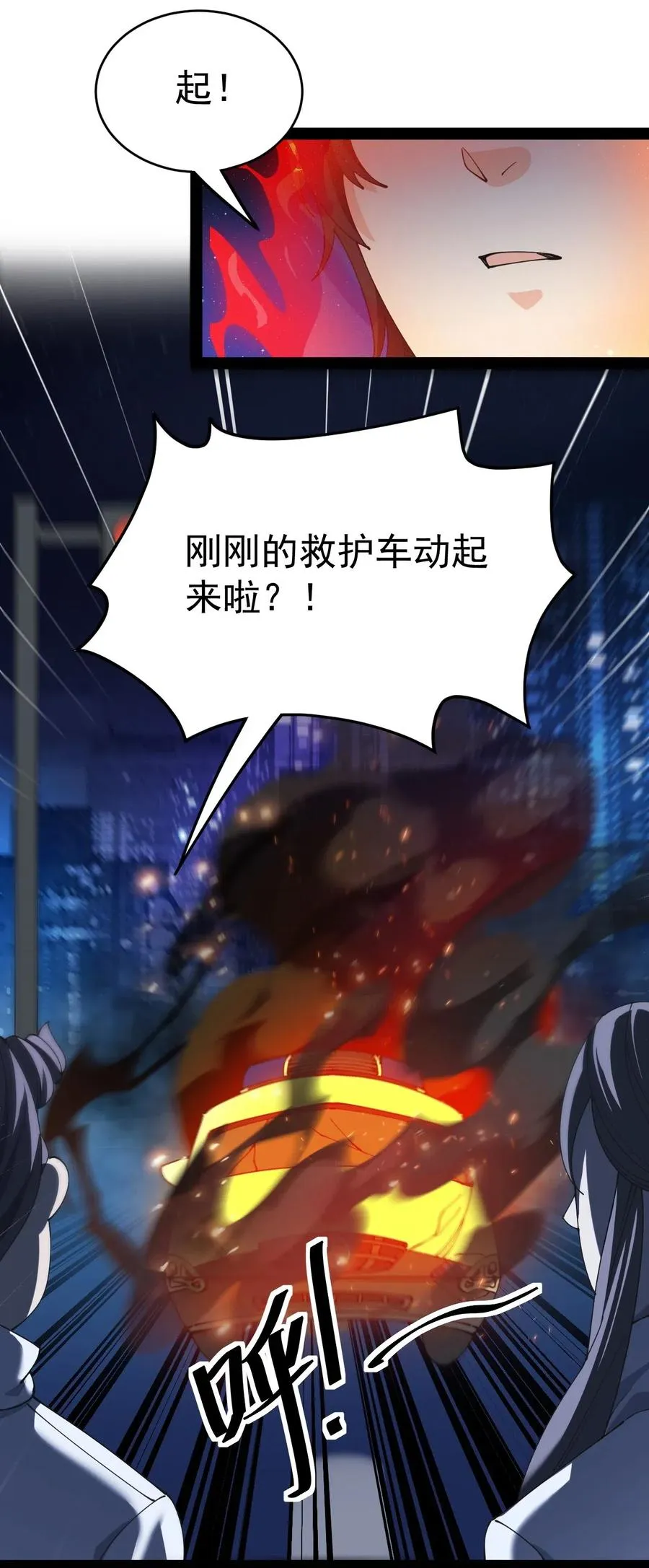 097 游戏世界真麻烦！ 第32页