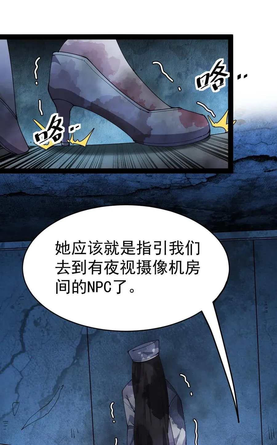 097 游戏世界真麻烦！ 第41页