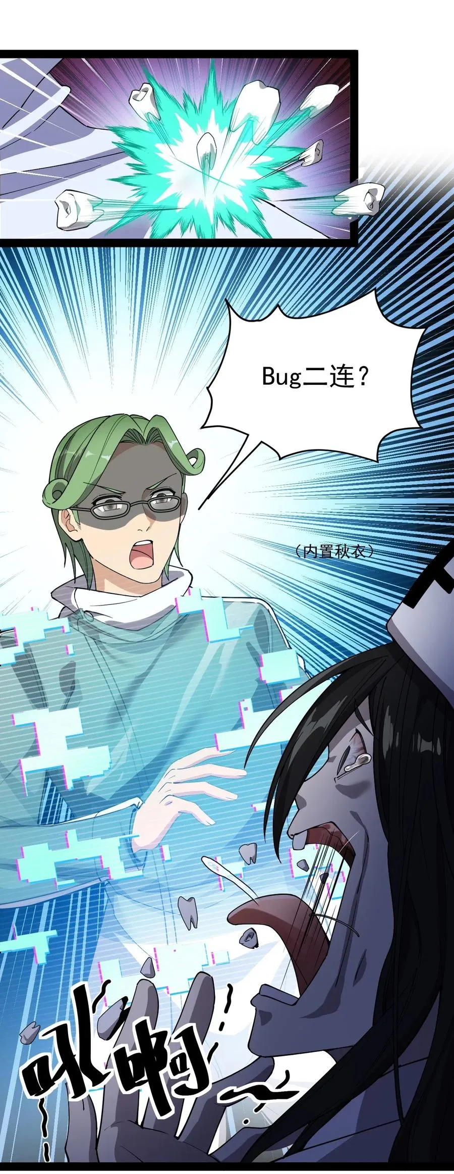 098 这游戏全是bug？ 第3页