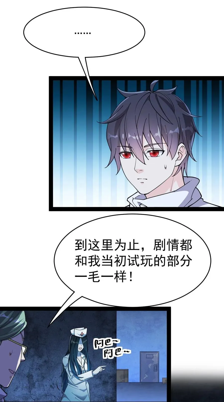 098 这游戏全是bug？ 第6页