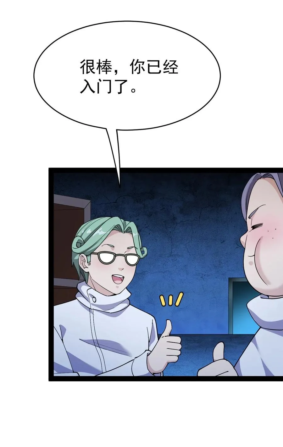 098 这游戏全是bug？ 第9页
