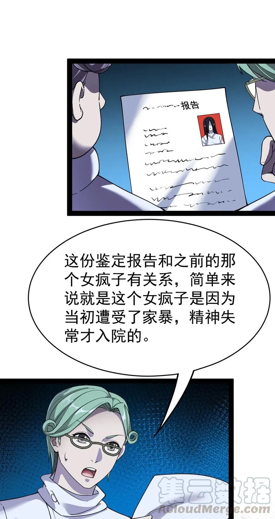098 这游戏全是bug？ 第10页