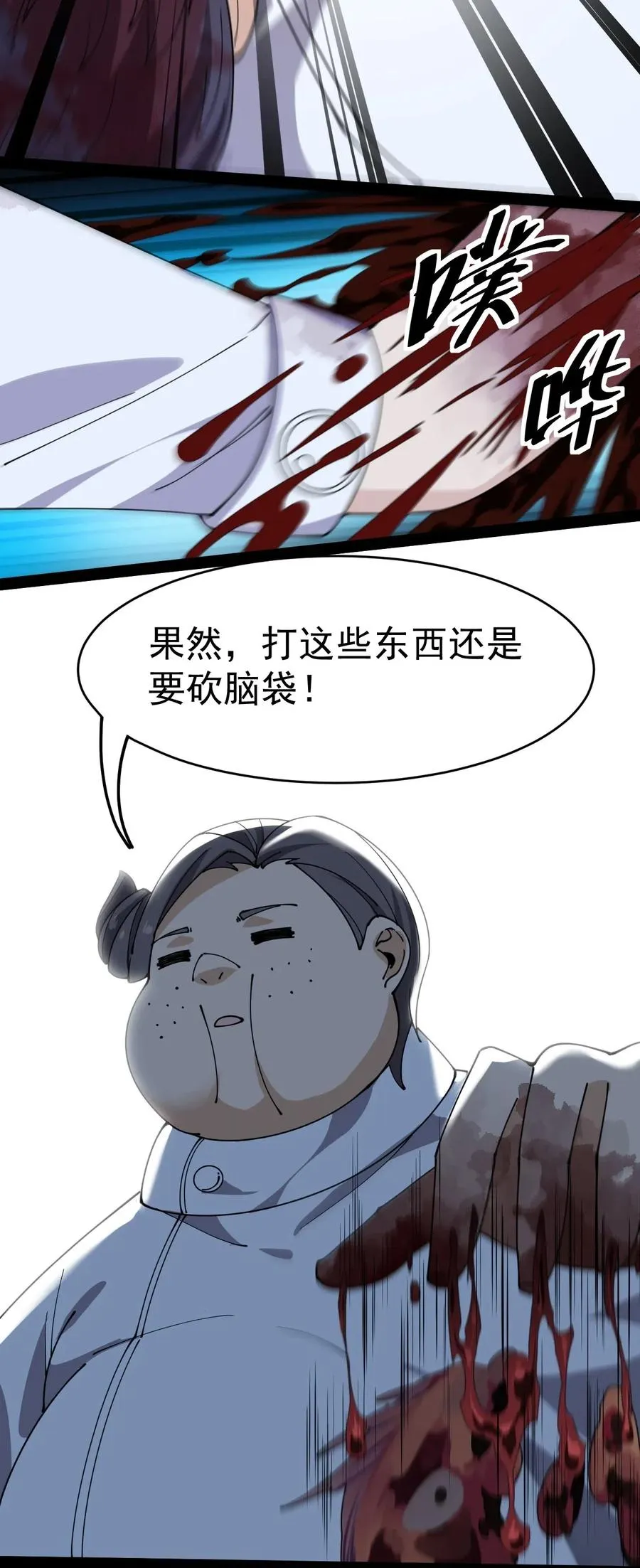 098 这游戏全是bug？ 第20页