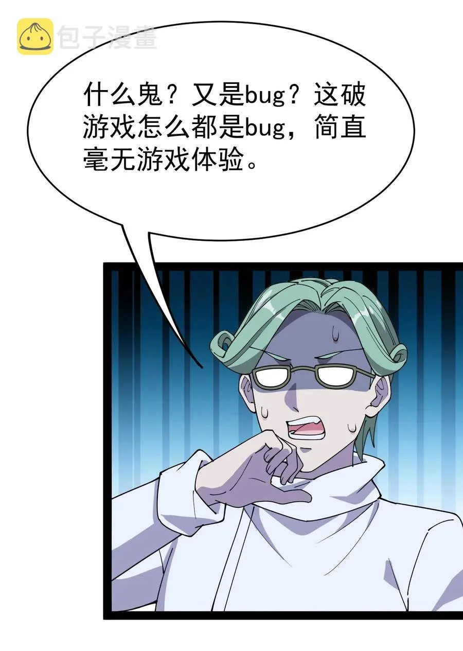 098 这游戏全是bug？ 第38页