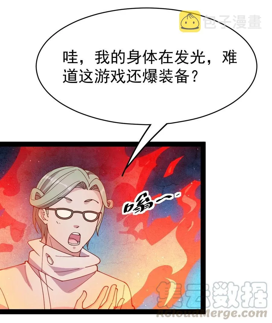 098 这游戏全是bug？ 第43页