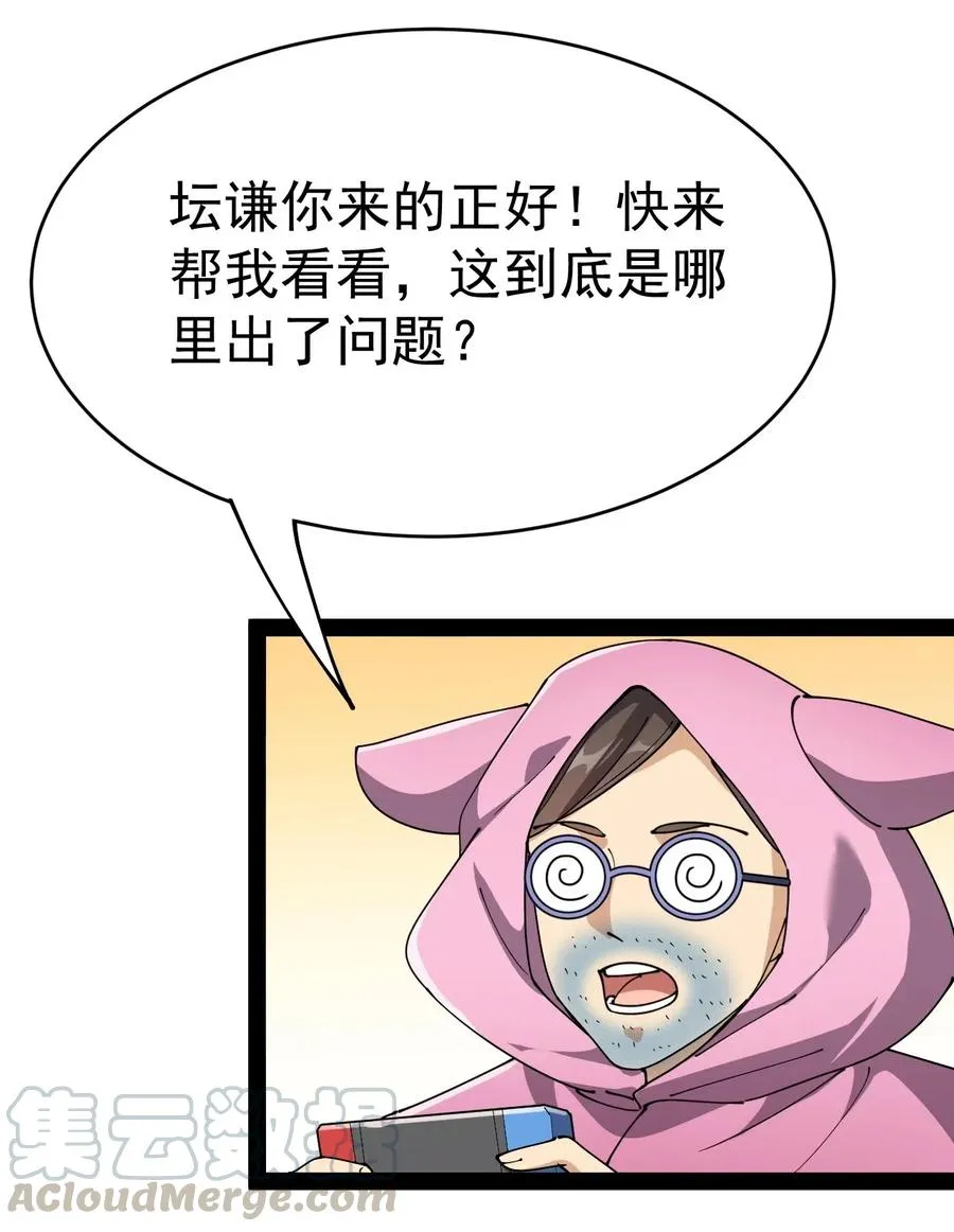 098 这游戏全是bug？ 第52页