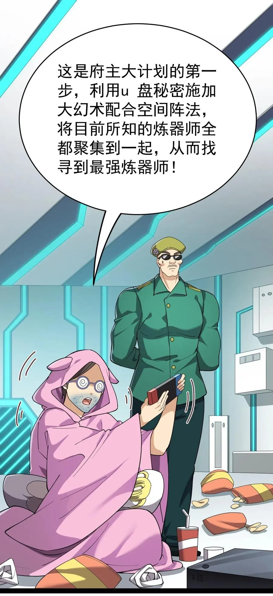 099 到底是我玩游戏还是游戏玩我 第2页