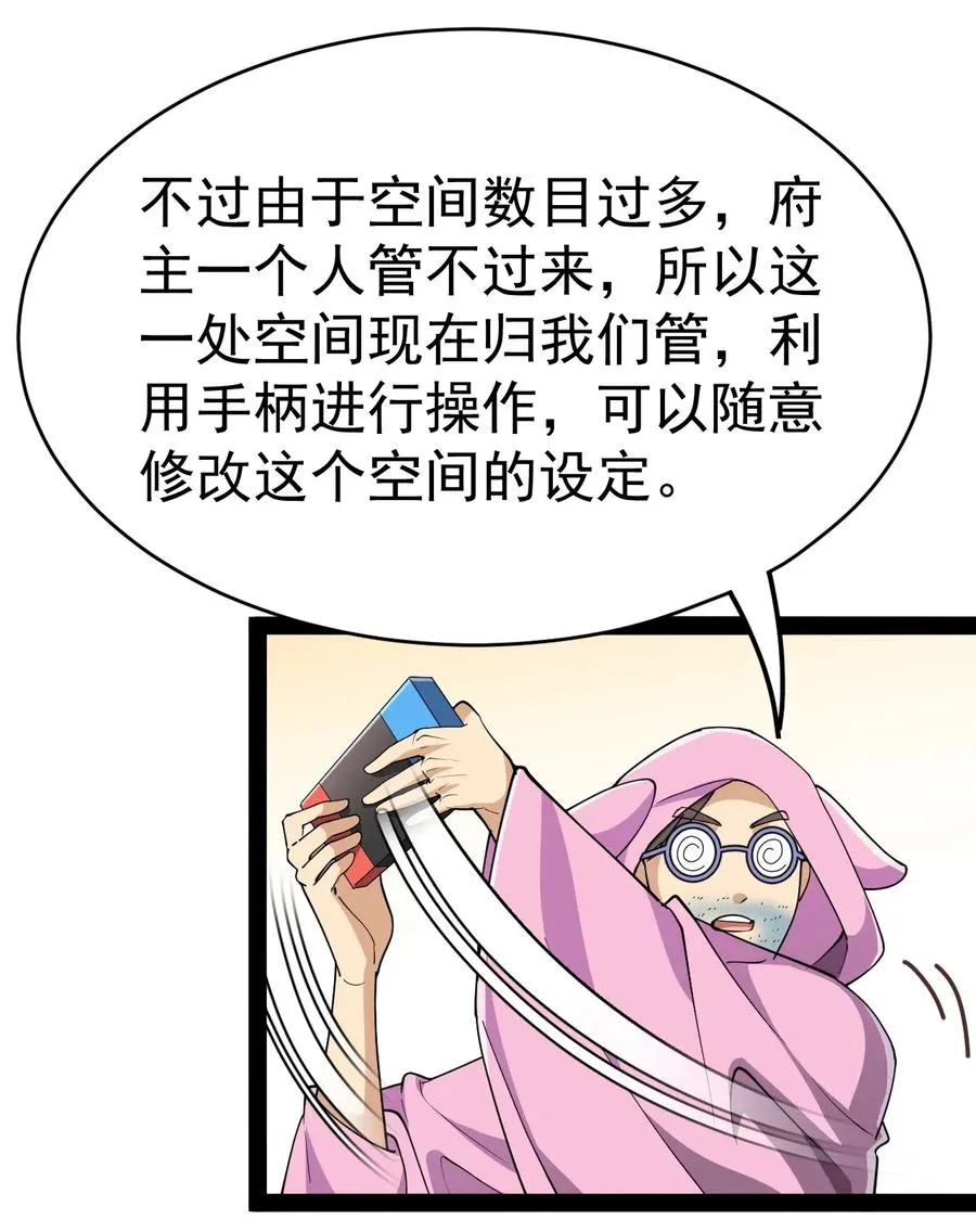 099 到底是我玩游戏还是游戏玩我 第3页