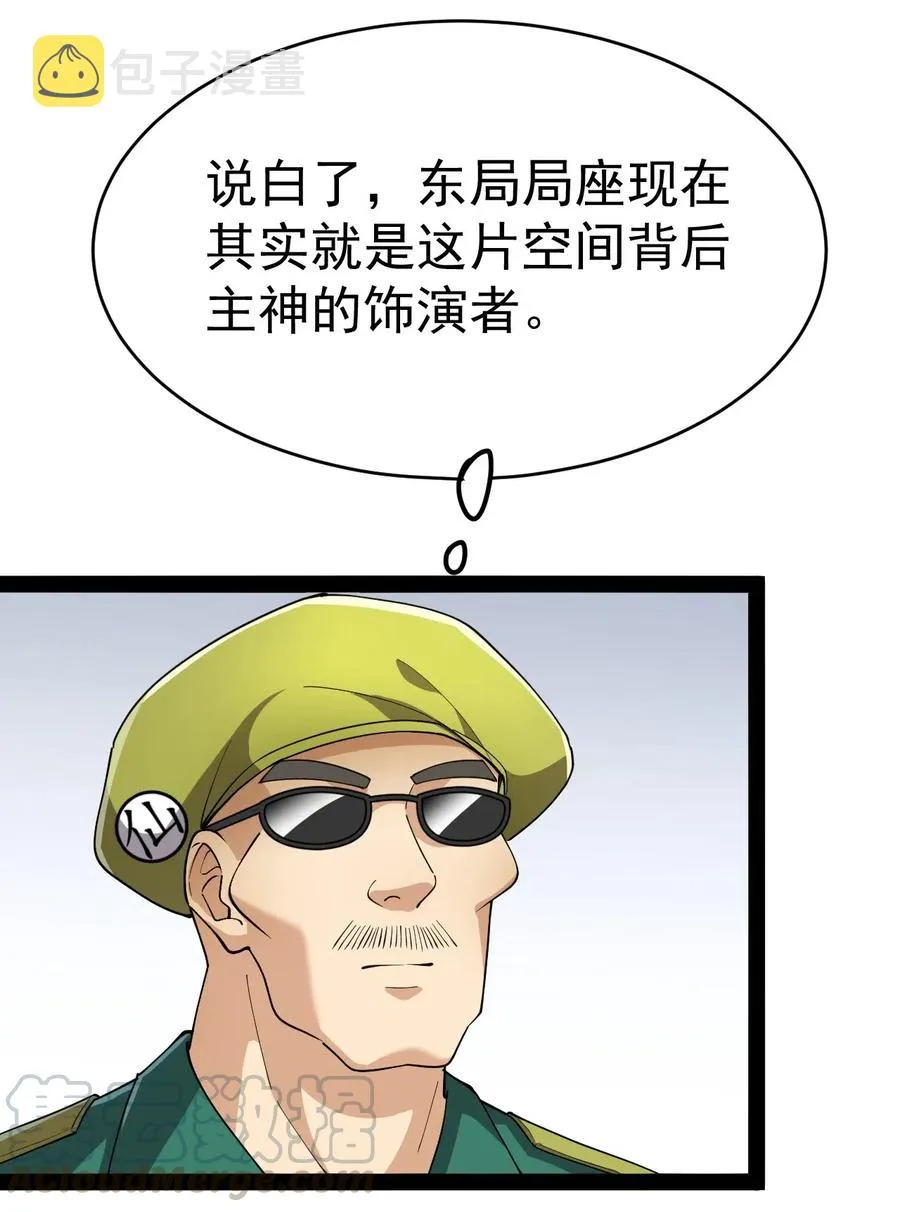 099 到底是我玩游戏还是游戏玩我 第4页