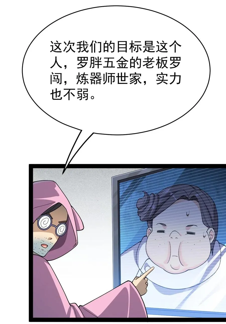 099 到底是我玩游戏还是游戏玩我 第5页