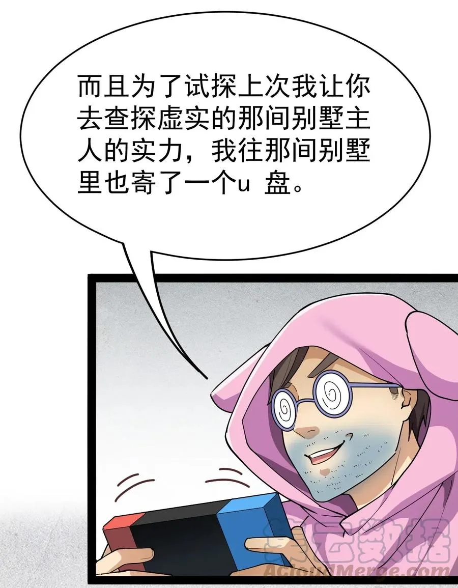 099 到底是我玩游戏还是游戏玩我 第7页