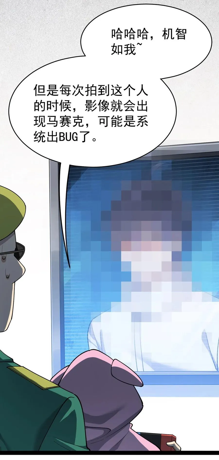 099 到底是我玩游戏还是游戏玩我 第8页