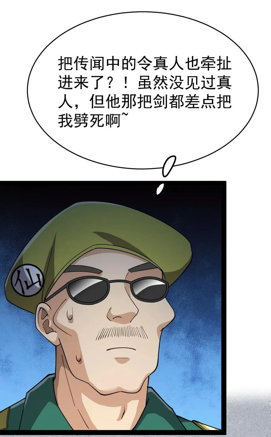 099 到底是我玩游戏还是游戏玩我 第9页