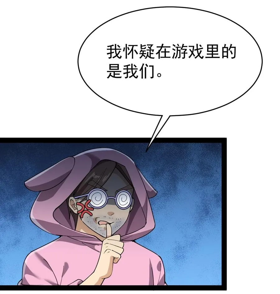 099 到底是我玩游戏还是游戏玩我 第14页