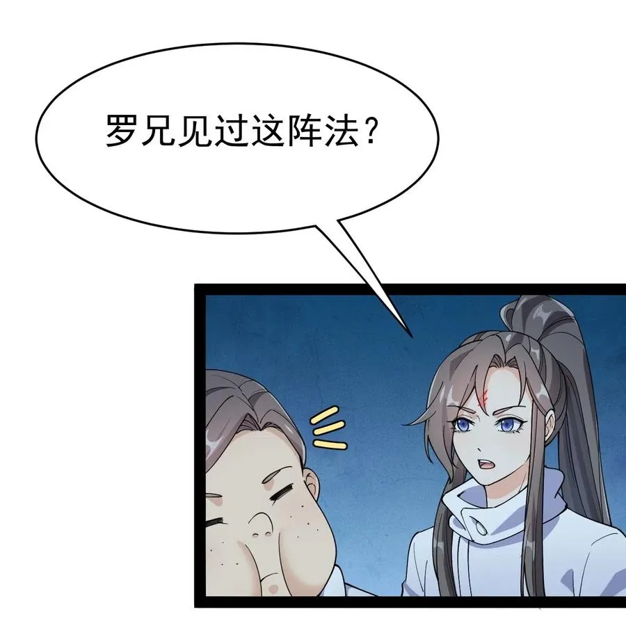 099 到底是我玩游戏还是游戏玩我 第20页