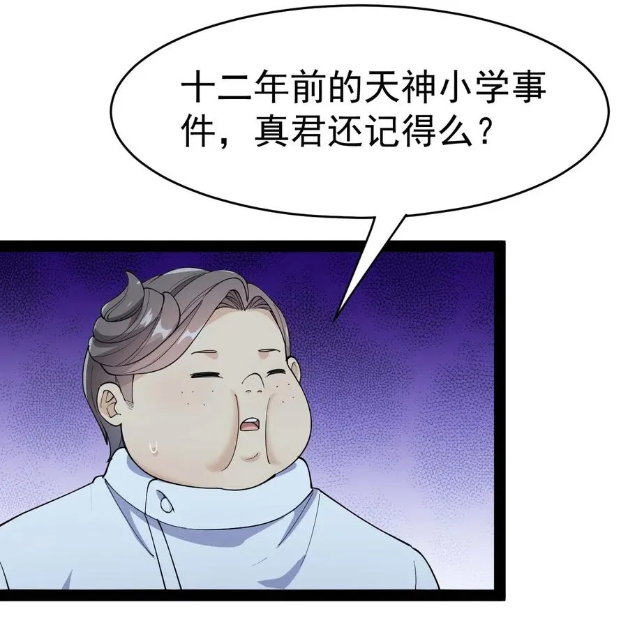 099 到底是我玩游戏还是游戏玩我 第21页