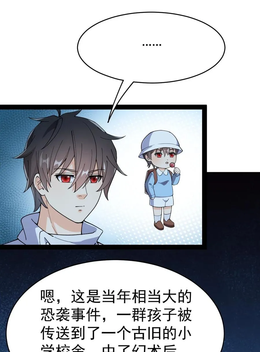 099 到底是我玩游戏还是游戏玩我 第23页