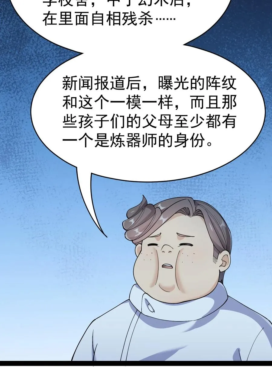 099 到底是我玩游戏还是游戏玩我 第24页