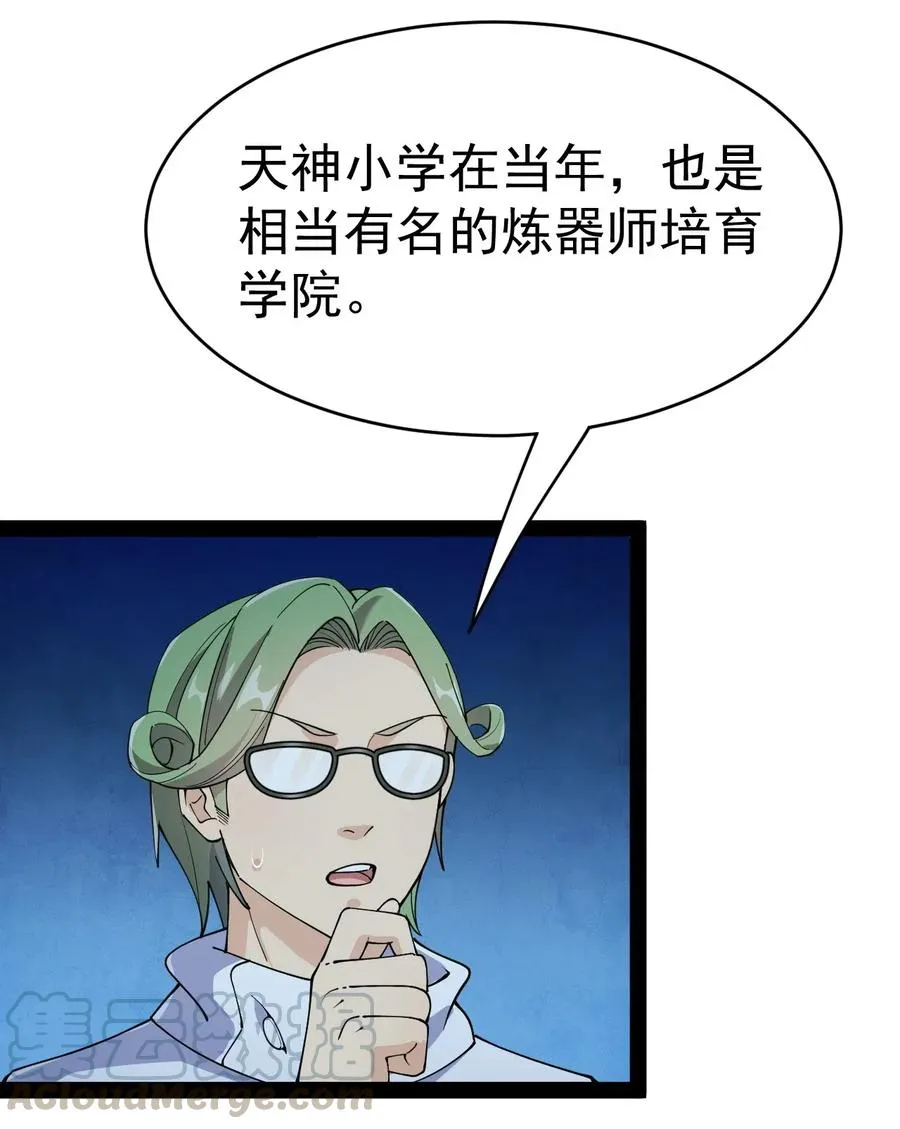 099 到底是我玩游戏还是游戏玩我 第25页