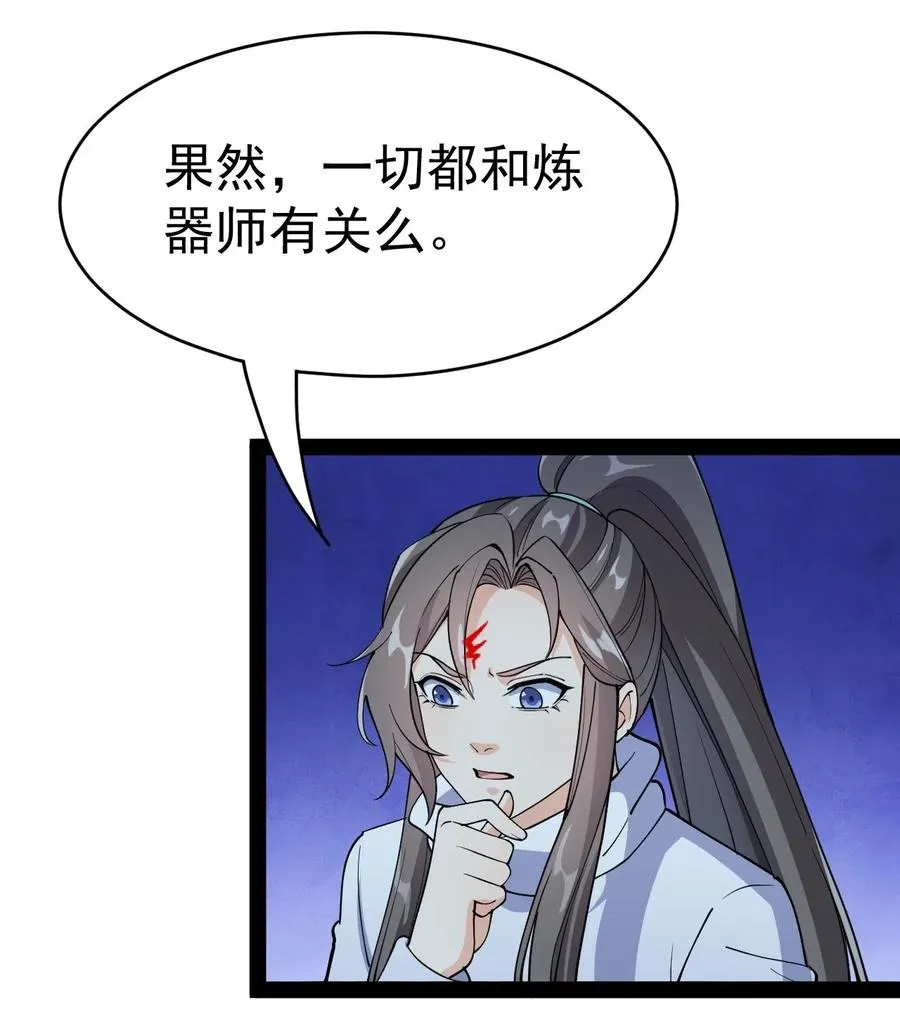099 到底是我玩游戏还是游戏玩我 第26页