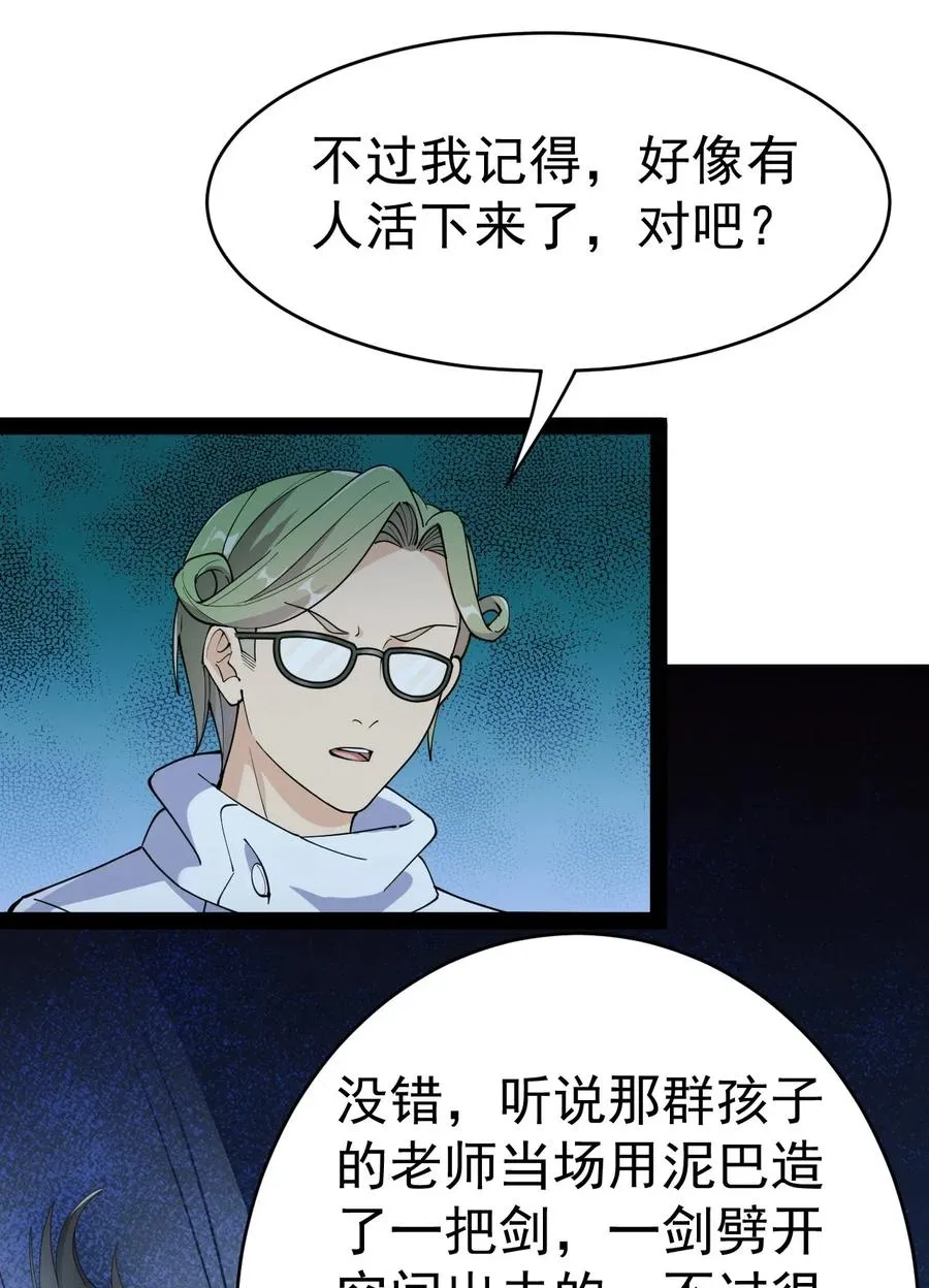 099 到底是我玩游戏还是游戏玩我 第27页