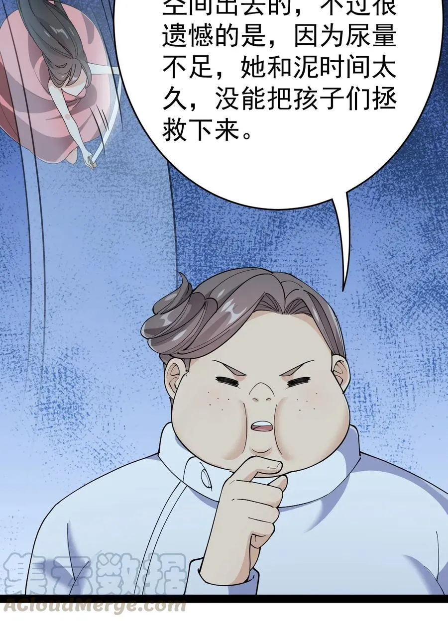 099 到底是我玩游戏还是游戏玩我 第28页