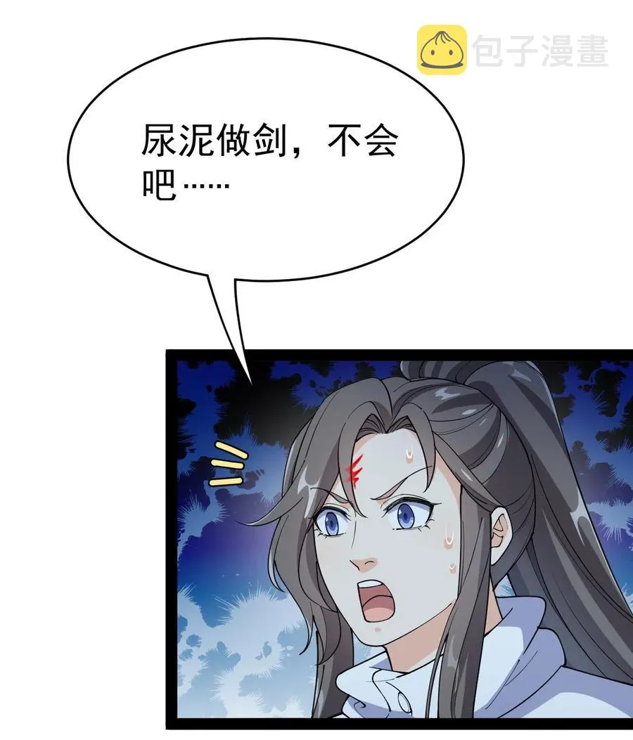 099 到底是我玩游戏还是游戏玩我 第29页