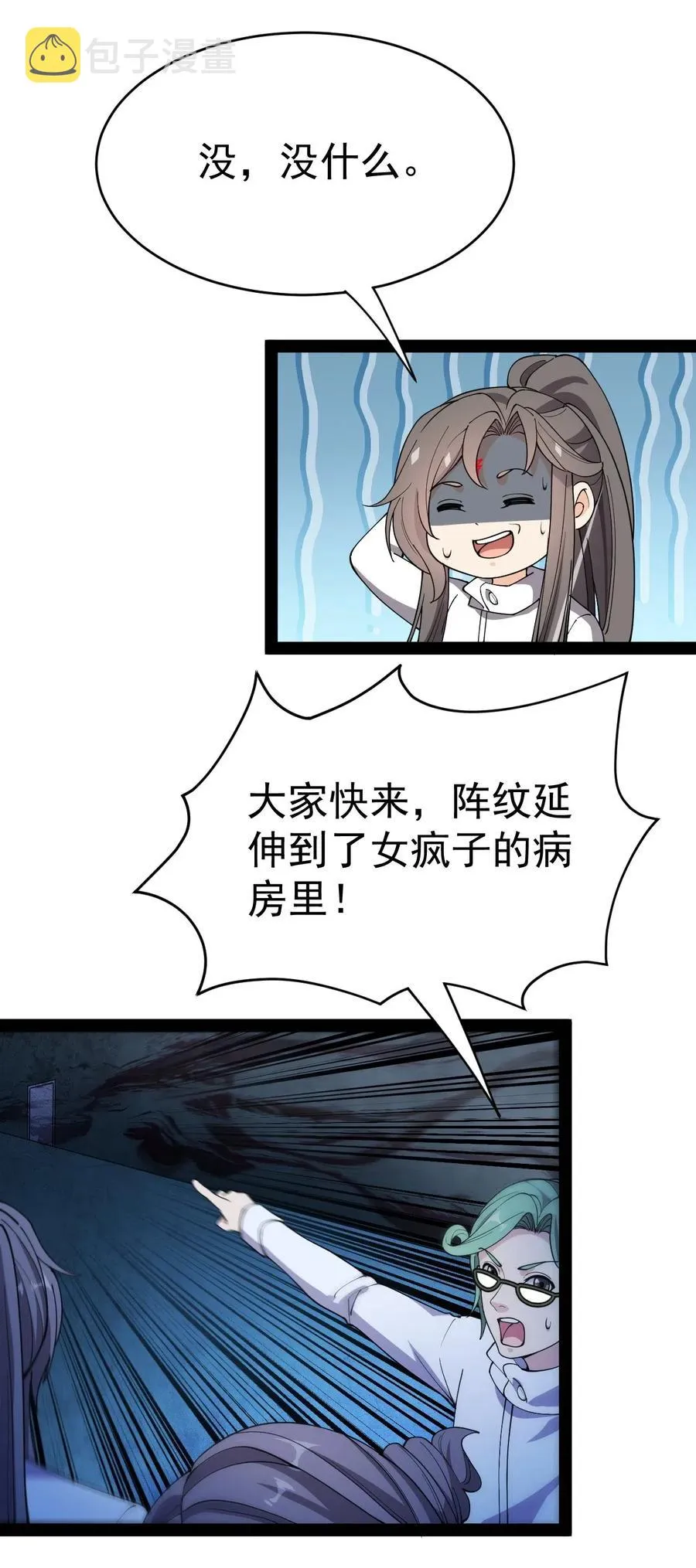 099 到底是我玩游戏还是游戏玩我 第32页