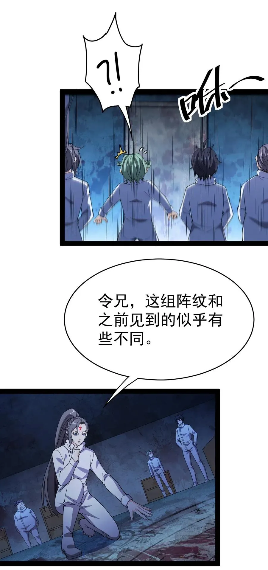 099 到底是我玩游戏还是游戏玩我 第33页