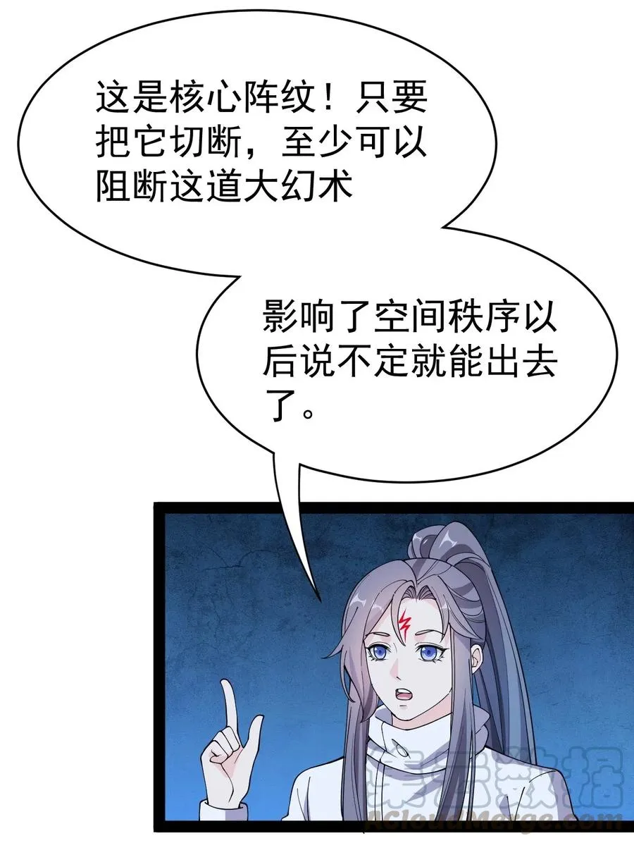 099 到底是我玩游戏还是游戏玩我 第34页