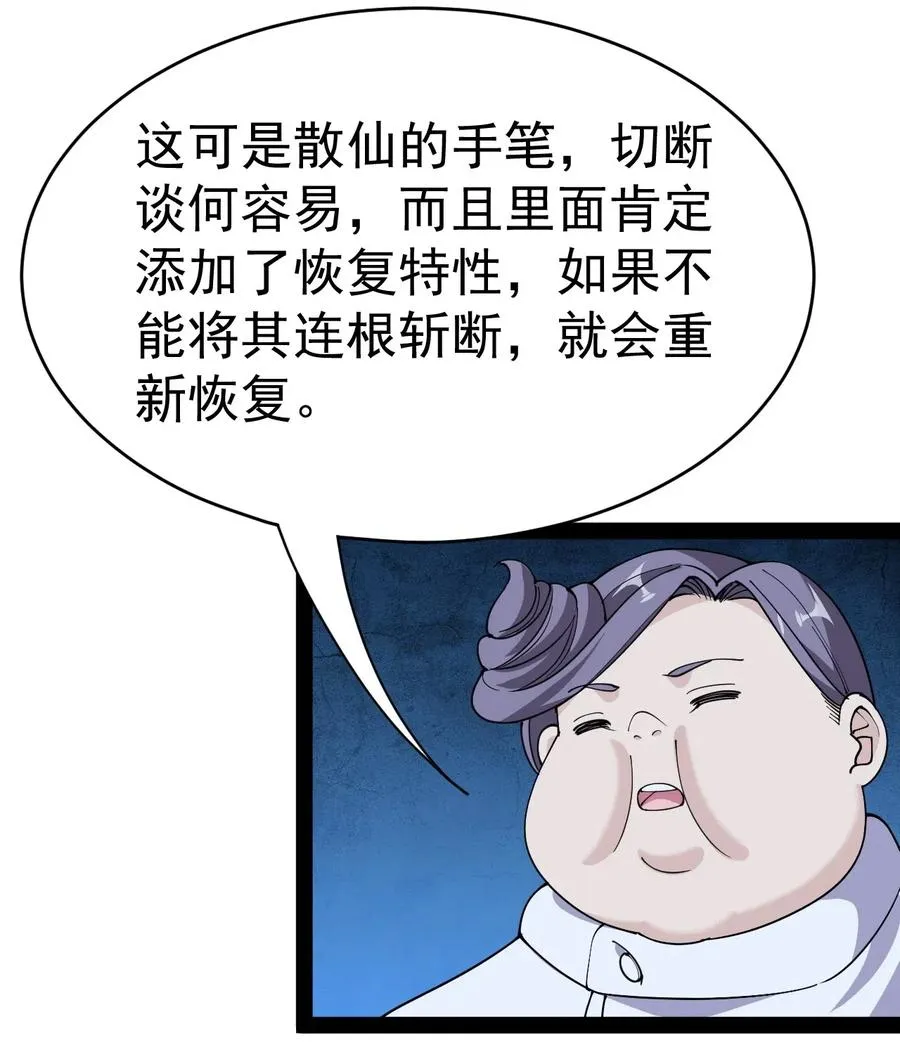 099 到底是我玩游戏还是游戏玩我 第36页