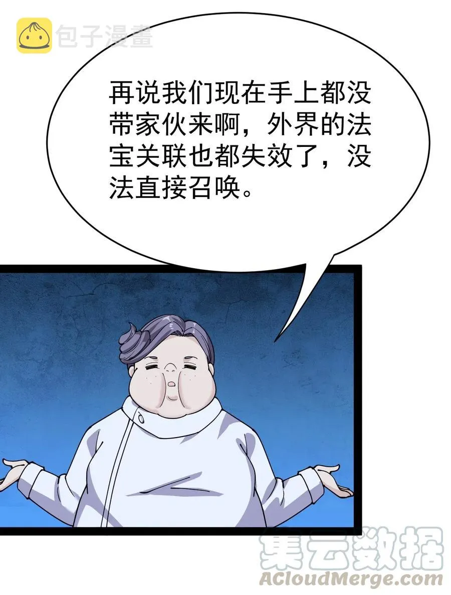 099 到底是我玩游戏还是游戏玩我 第37页