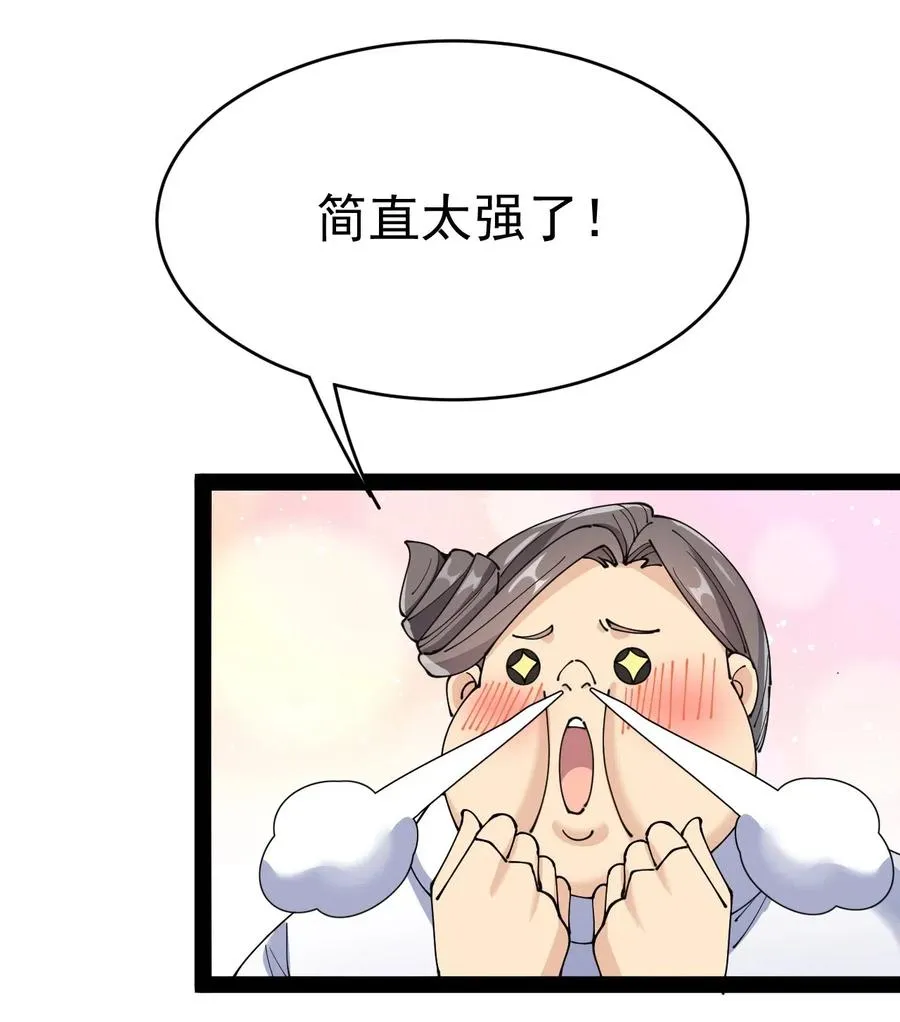 099 到底是我玩游戏还是游戏玩我 第42页