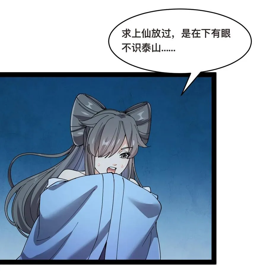100 敢惹我？你炸了 第3页