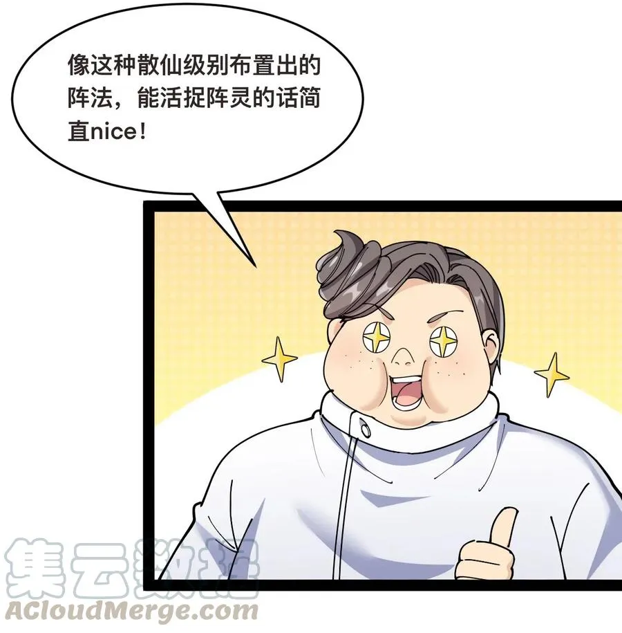 100 敢惹我？你炸了 第4页
