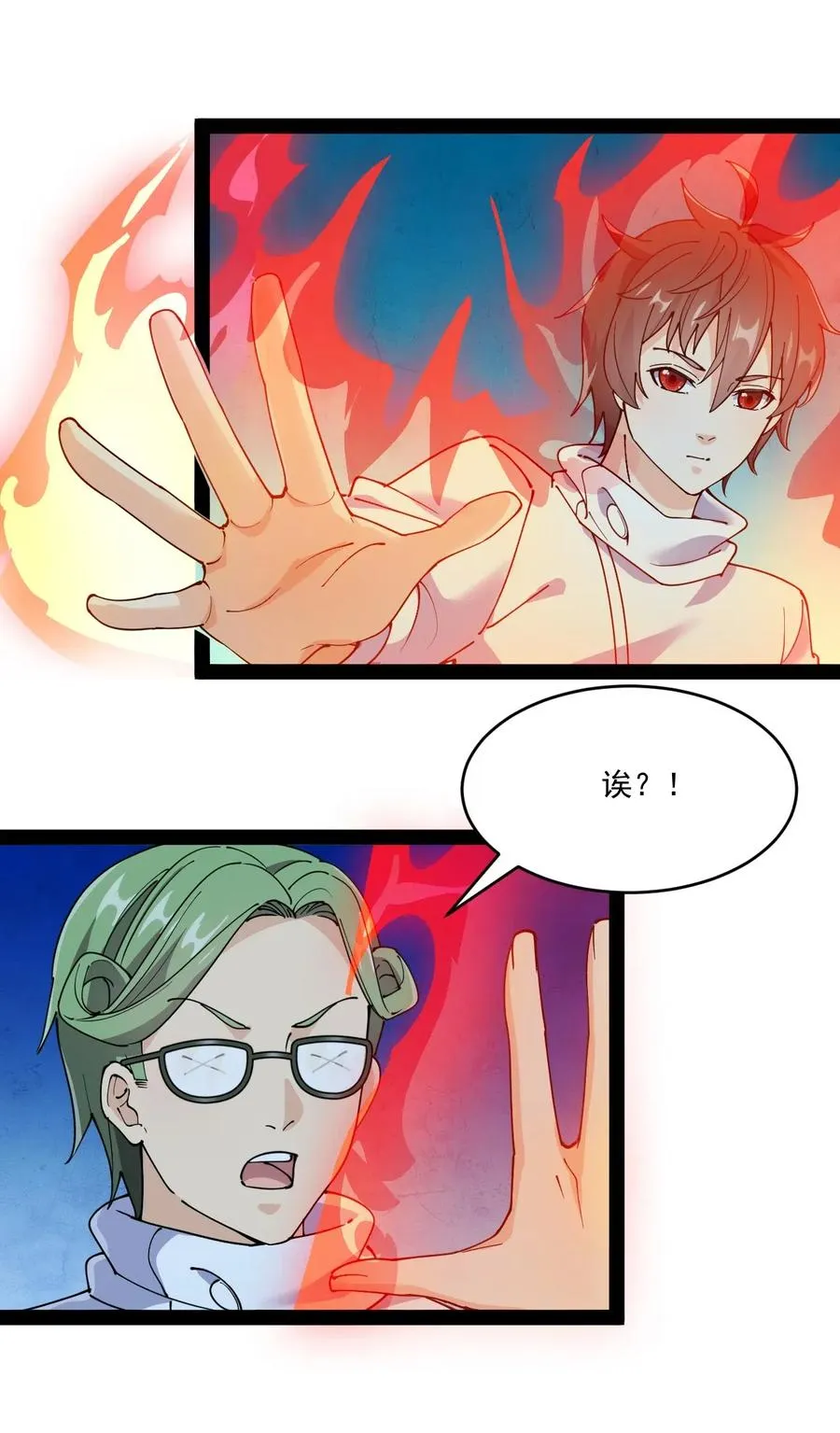 100 敢惹我？你炸了 第11页