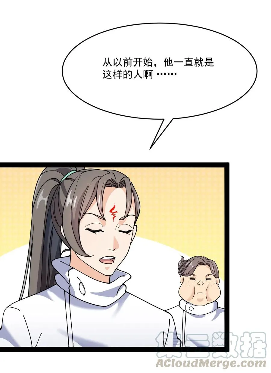 100 敢惹我？你炸了 第13页