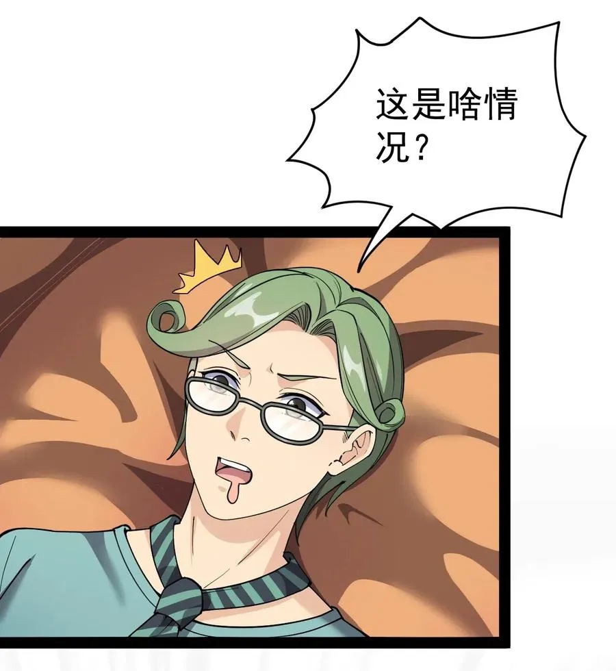 100 敢惹我？你炸了 第15页